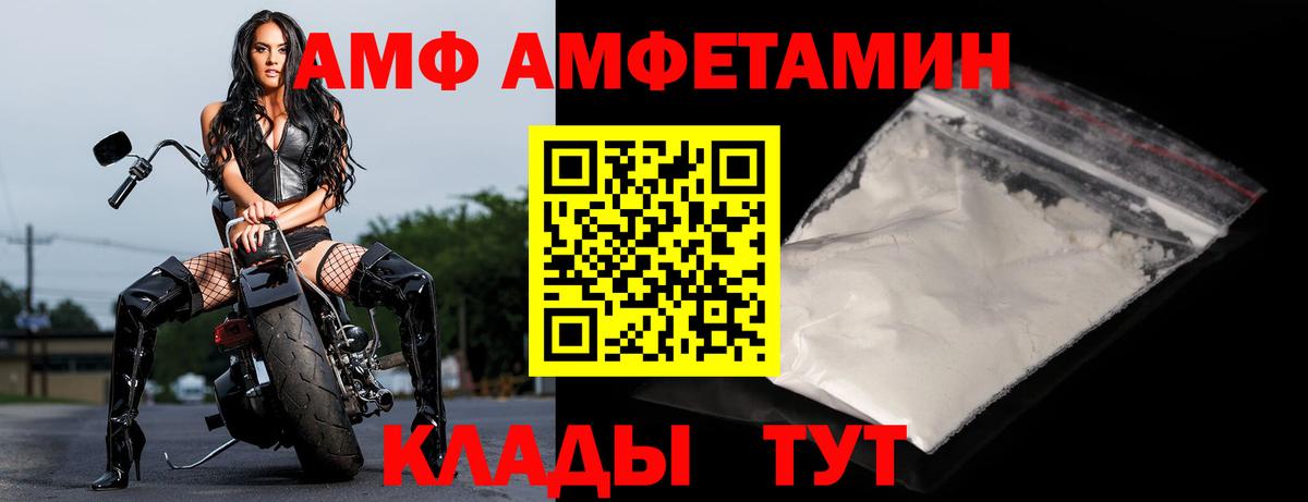 АМФЕТАМИН Premium Подольск