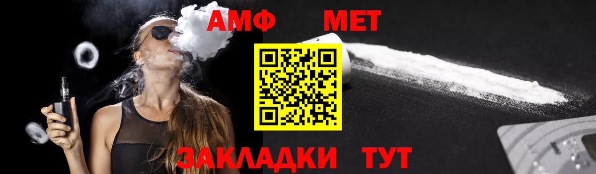 АМФЕТАМИН 97%  Вход с VPN  Amphetamine  Подольск  АМФ 