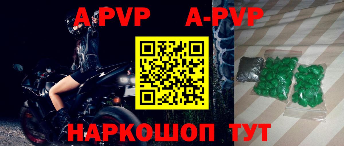 A-PVP Crystall  A PVP СК КРИС  Подольск  Вход с VPN 