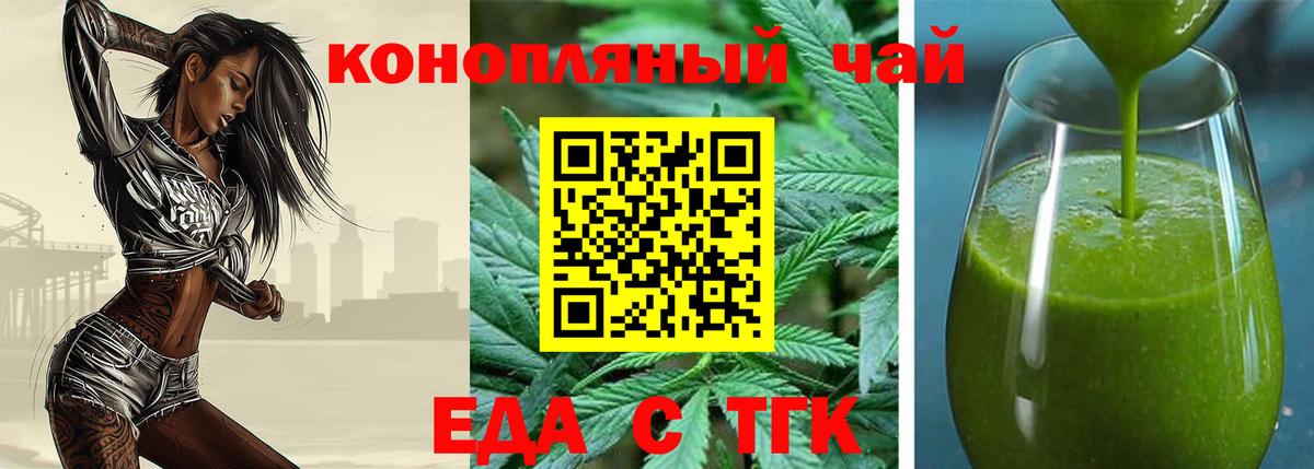 Печенье с ТГК конопля Подольск