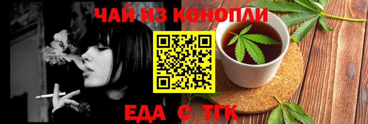Печенье с ТГК конопля  Вход с VPN  Подольск 