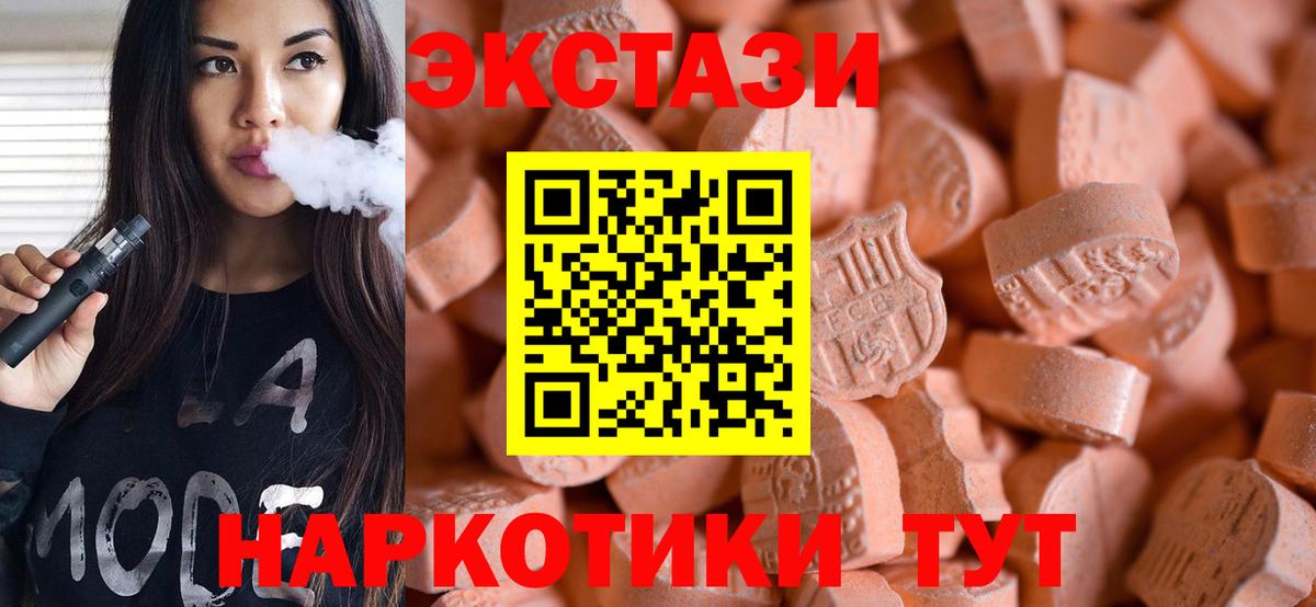 Подольск  MEGA сайт  Экстази  Вход с VPN  Ecstasy круглые  Ecstasy 300 mg 