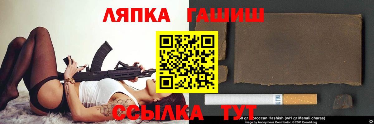 ГАШ ice o lator Подольск