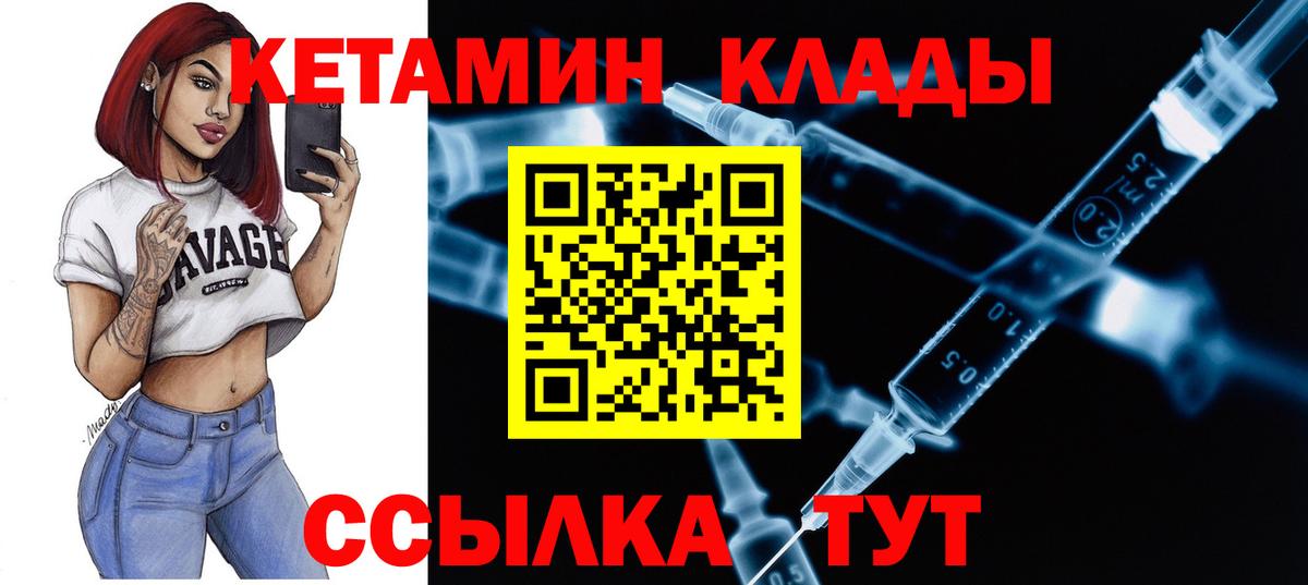   ссылка  КЕТАМИН ketamine  Вход с VPN  маркетплейс как зайти  Подольск  Кетамин ketamine 