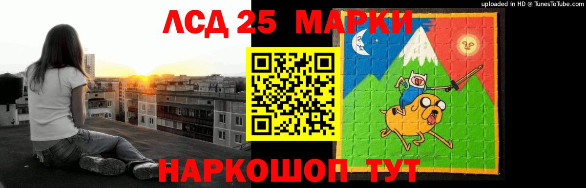 ЛСД экстази кислота  Лсд 25 экстази кислота  Подольск  LSD-25 экстази  Вход с VPN 