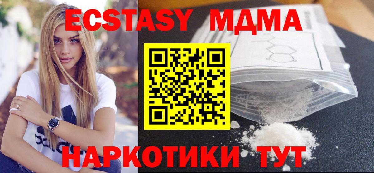 MDMA  Вход с VPN  Подольск  МДМА VHQ 