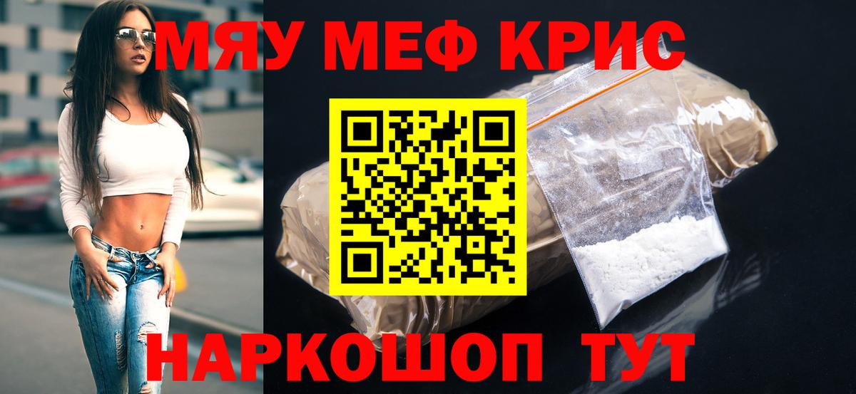 Мефедрон мука Подольск