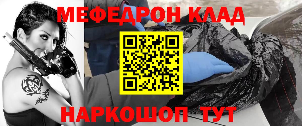 Мефедрон  МЯУ-МЯУ mephedrone  Вход с VPN  Меф 4 MMC  Подольск 