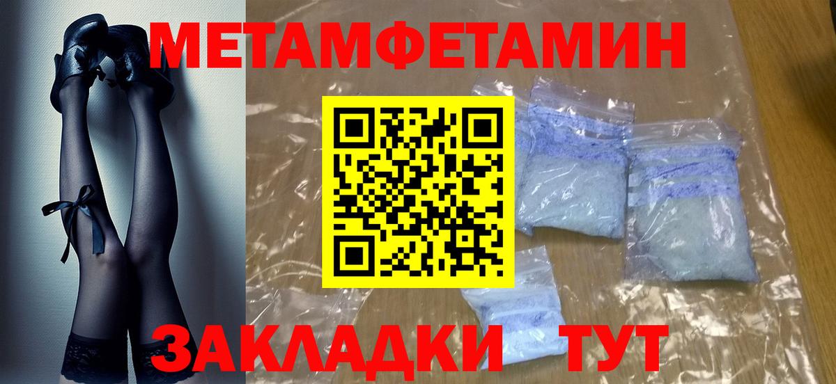 Подольск  Первитин винт  Вход с VPN 